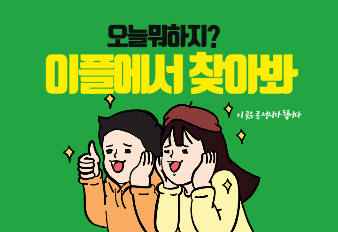스파크랜드